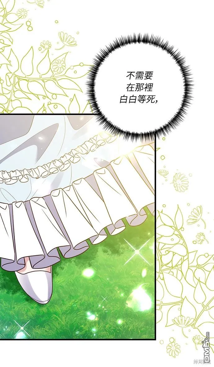 第50话 第6页