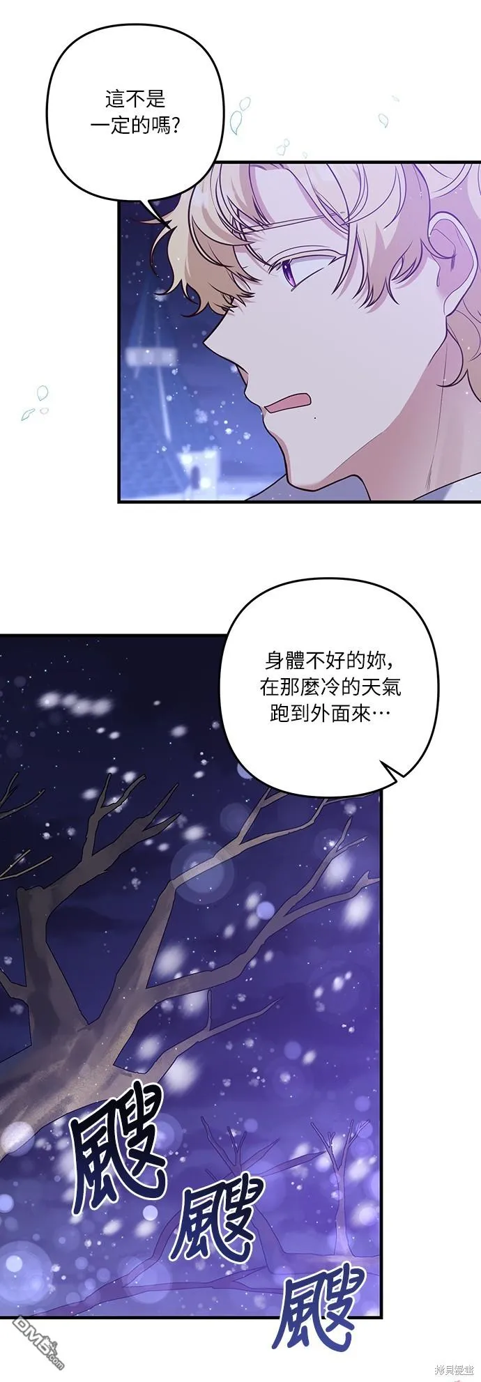 第50话 第14页