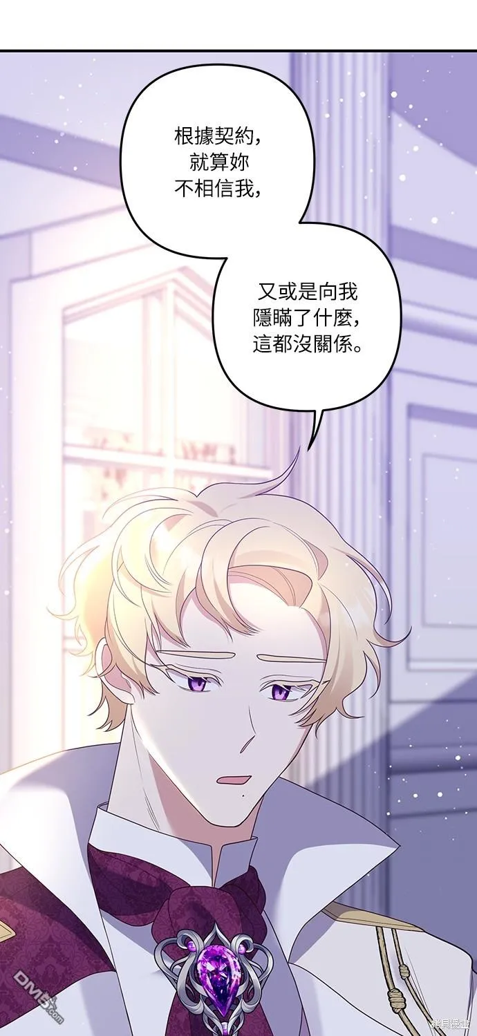 第50话 第25页