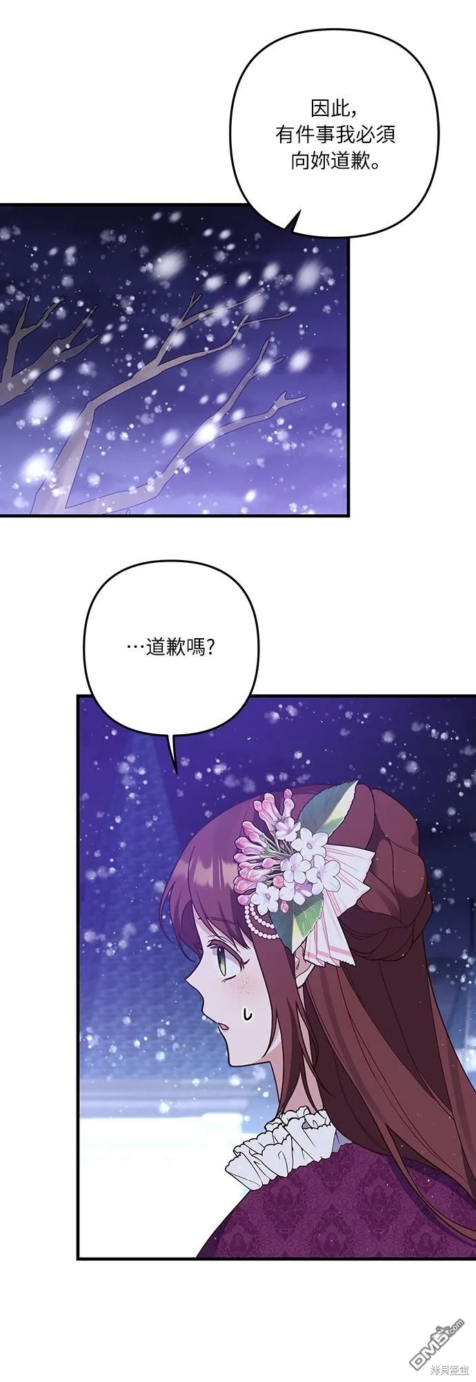 第50话 第27页