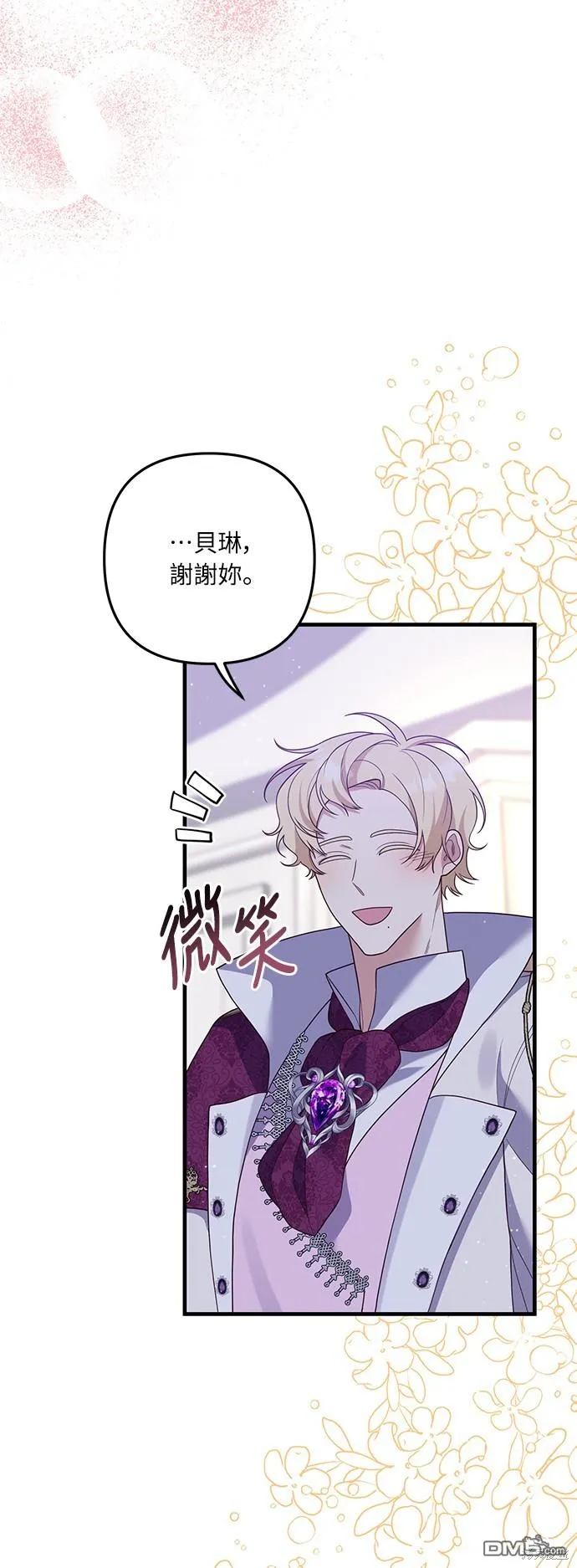 第50话 第37页