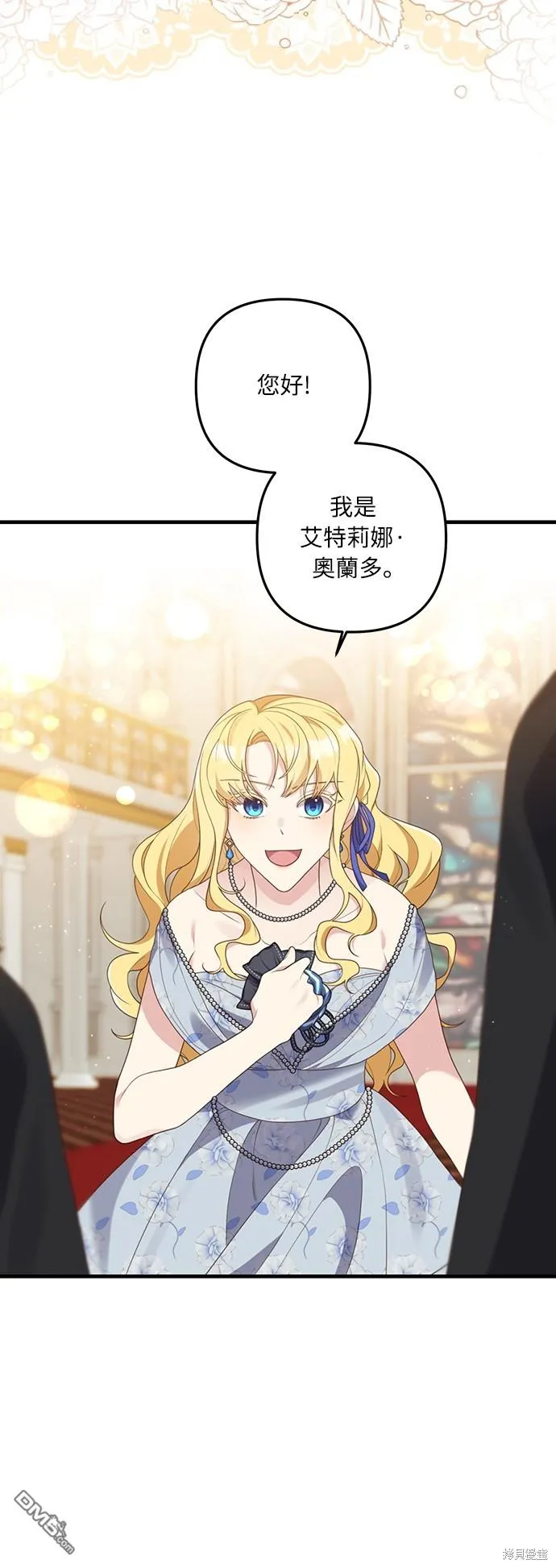 第51话 第4页