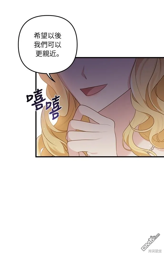 第51话 第8页