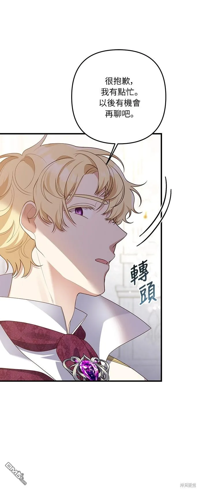 第51话 第9页