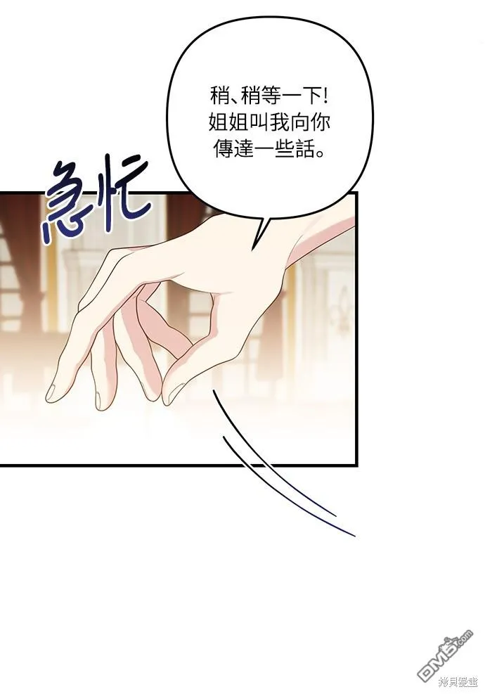 第51话 第12页