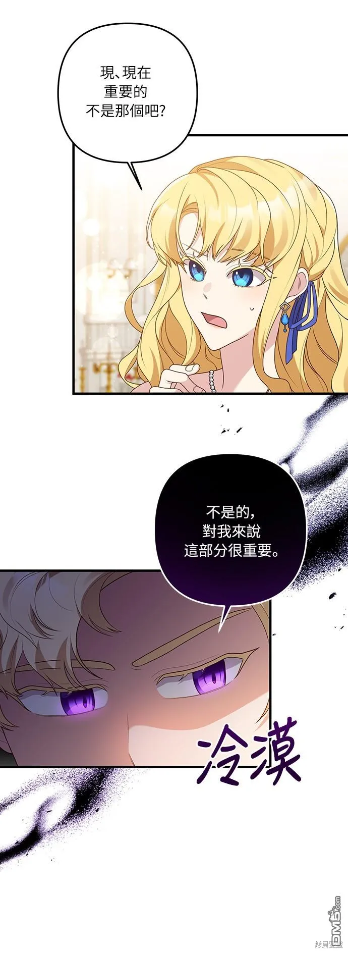 第51话 第15页