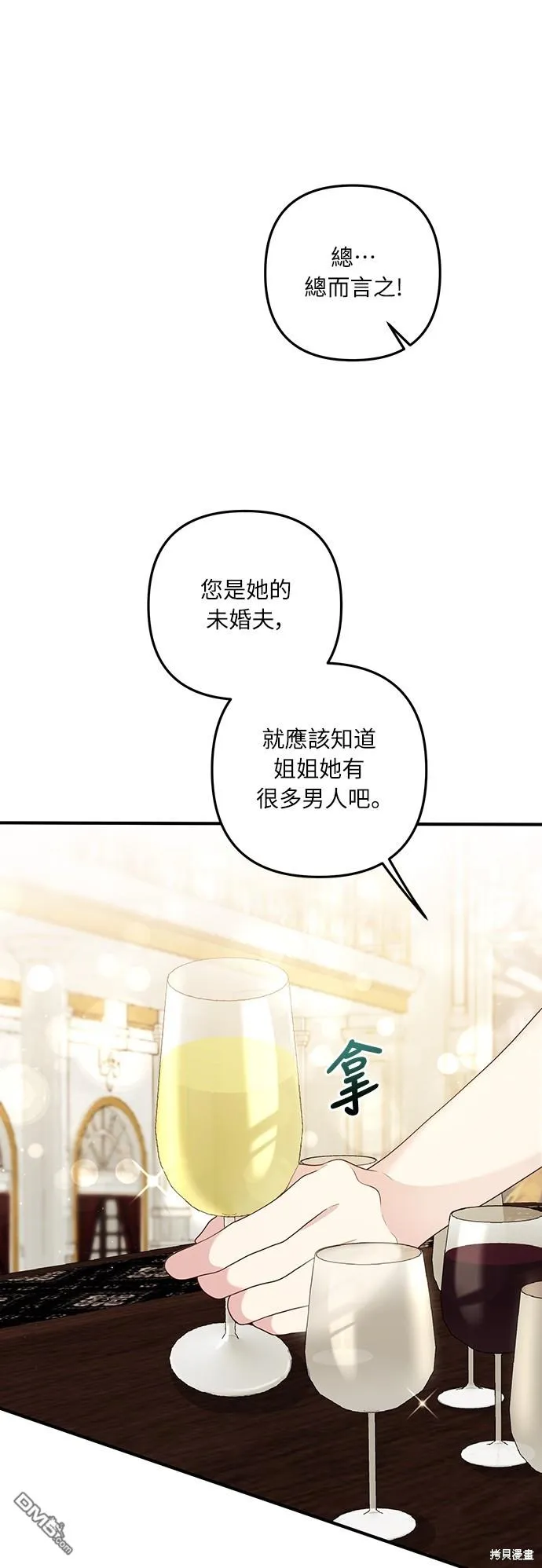 第51话 第16页