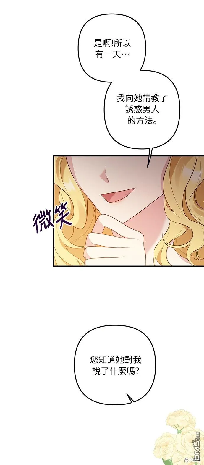 第51话 第21页