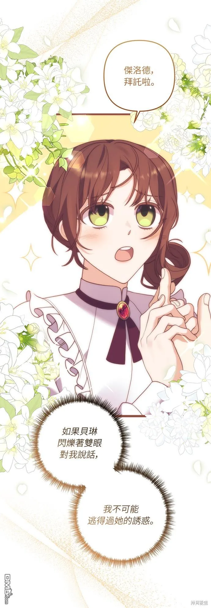 第51话 第24页