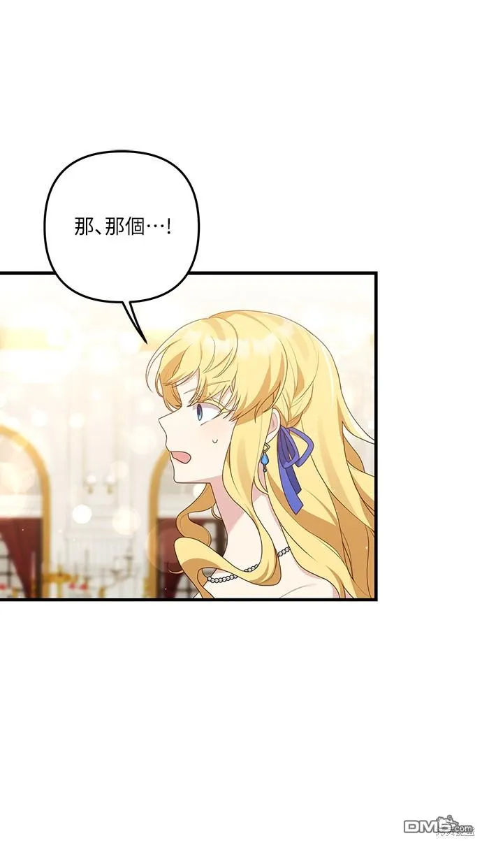 第51话 第29页