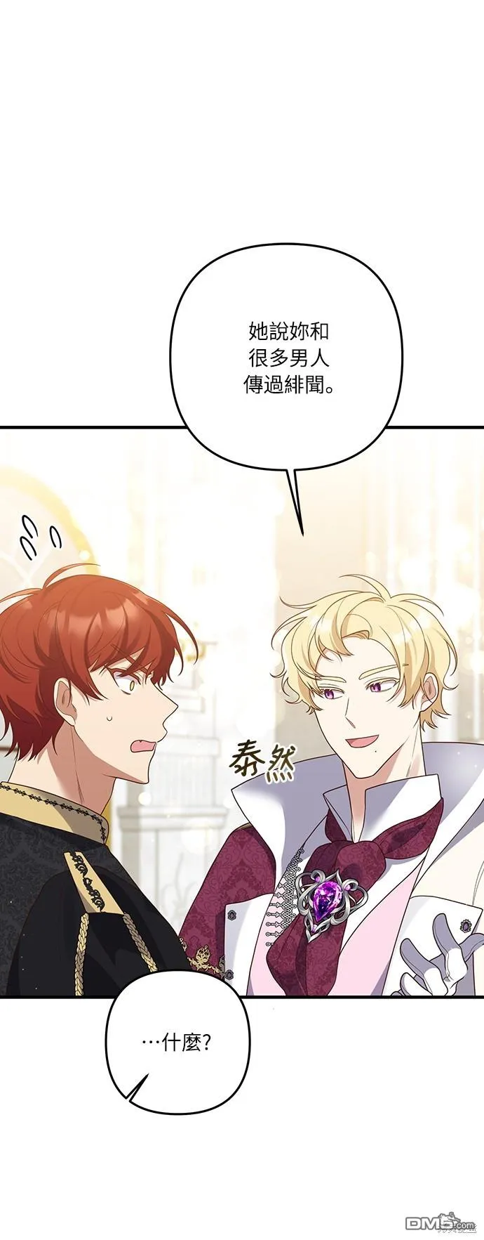 第51话 第44页