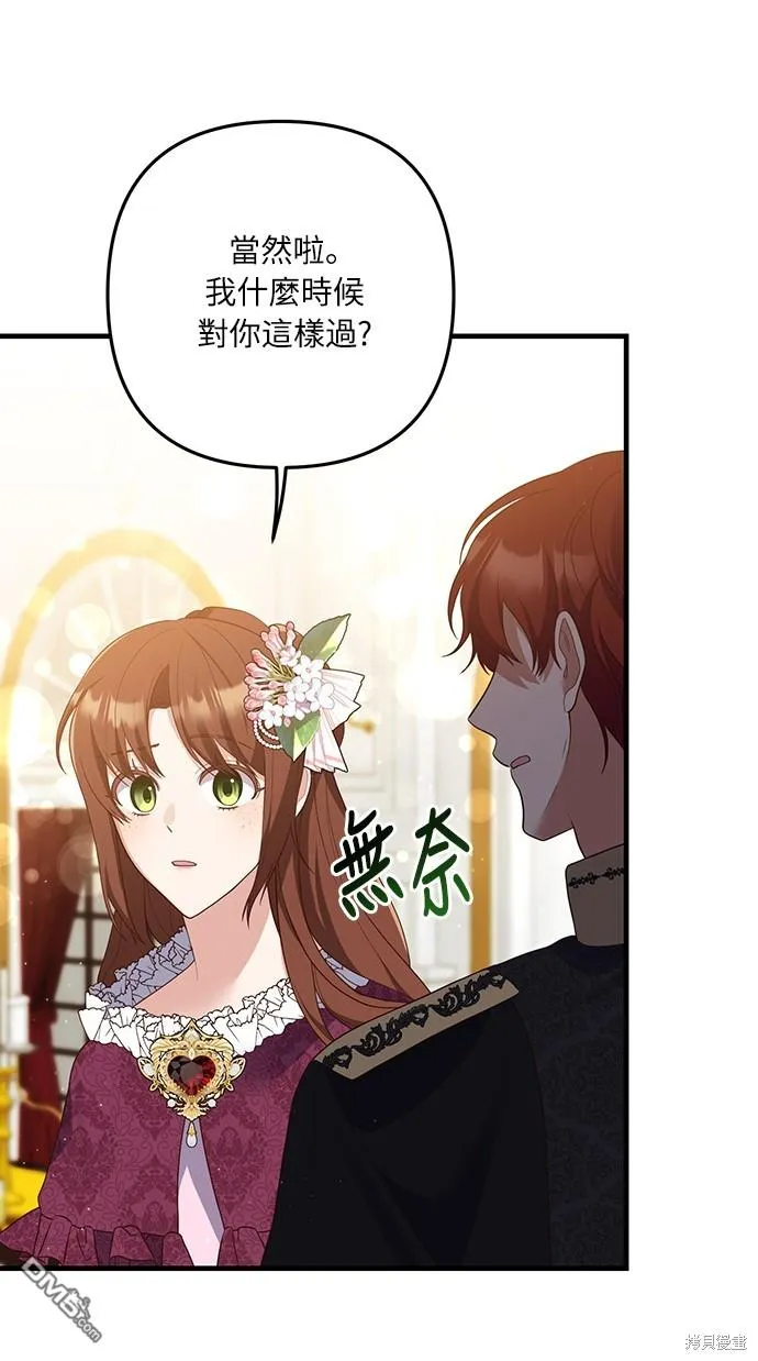 第51话 第50页