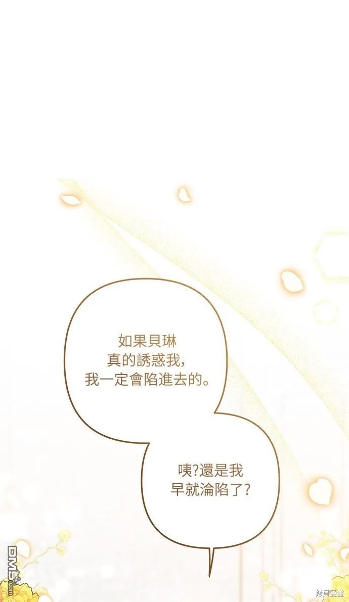 第52话 第1页