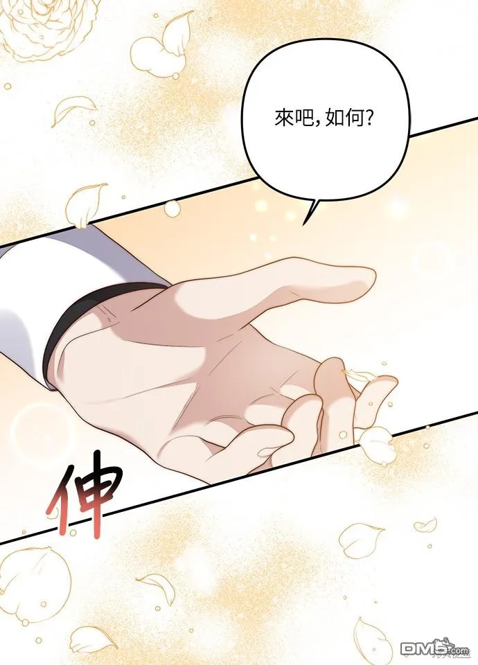 第52话 第8页