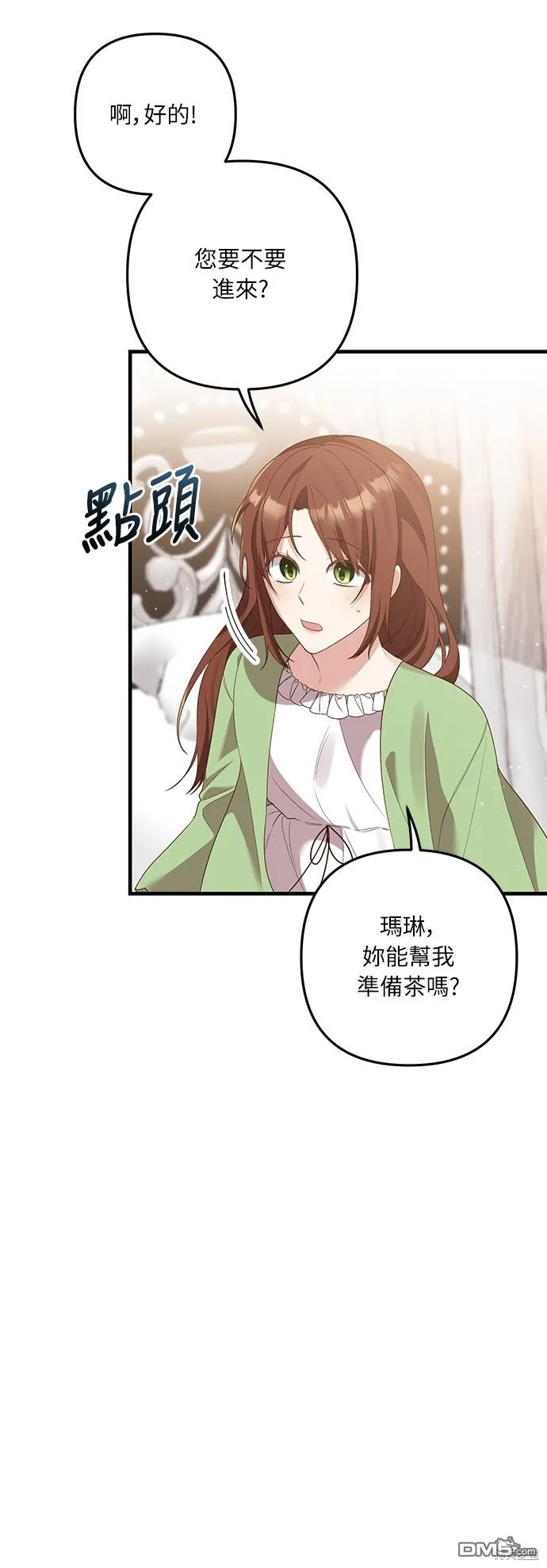 第52话 第22页