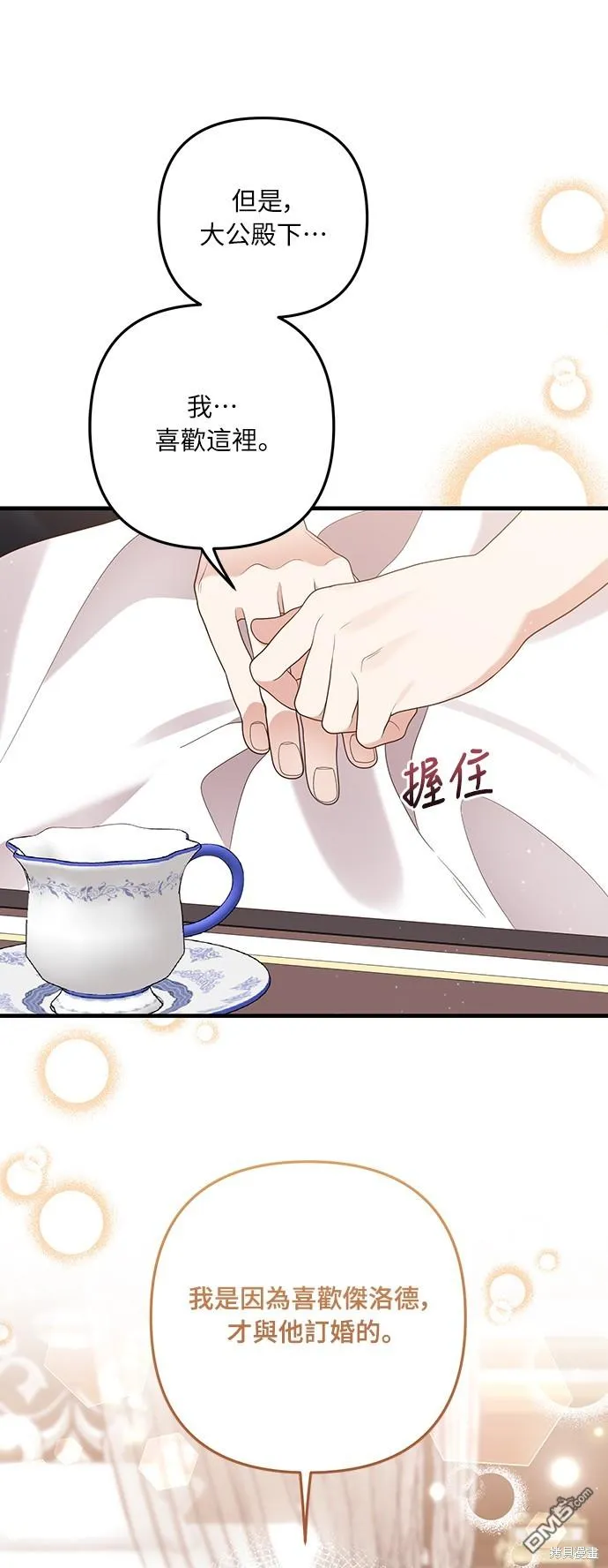 第52话 第29页