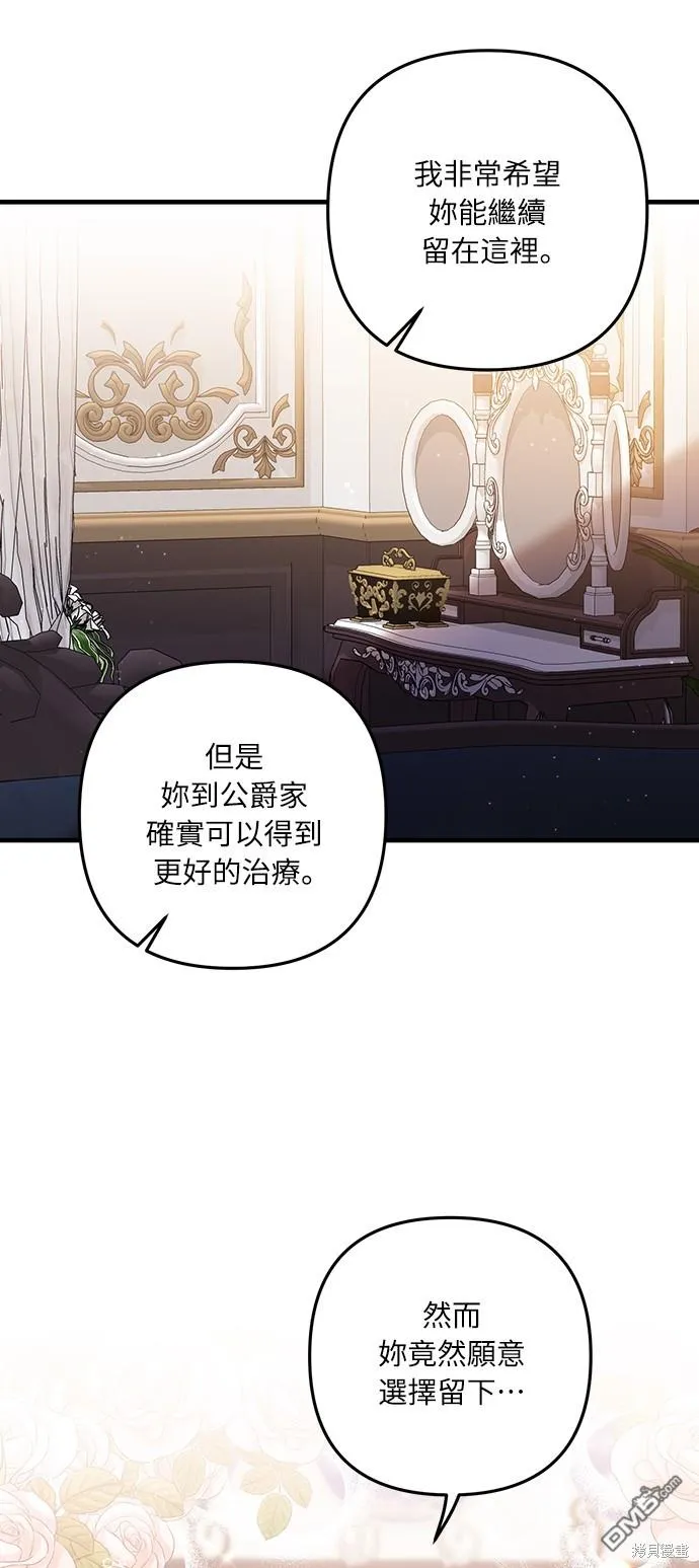 第52话 第35页