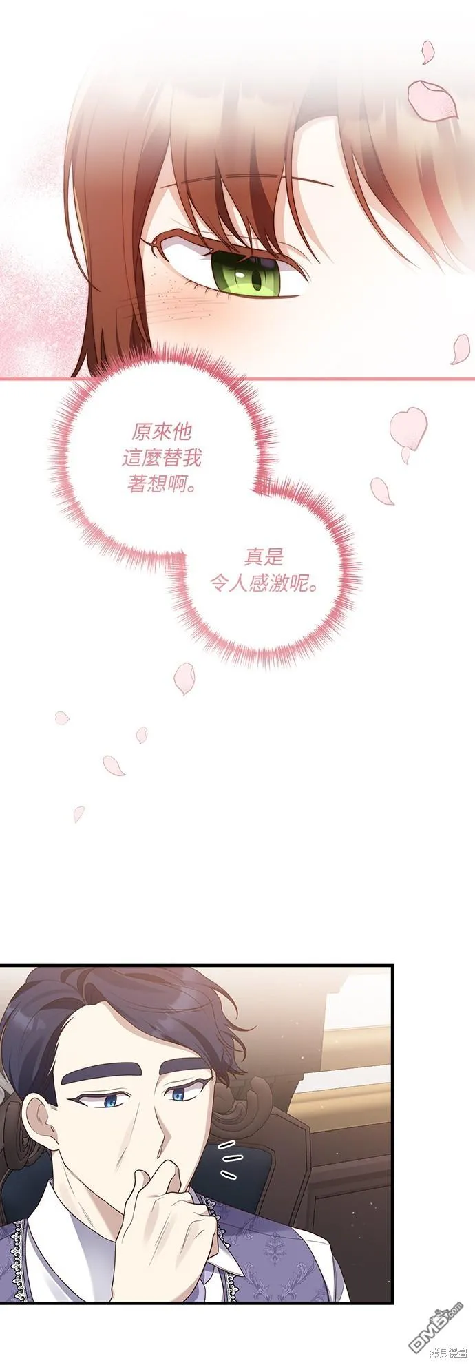 第52话 第38页