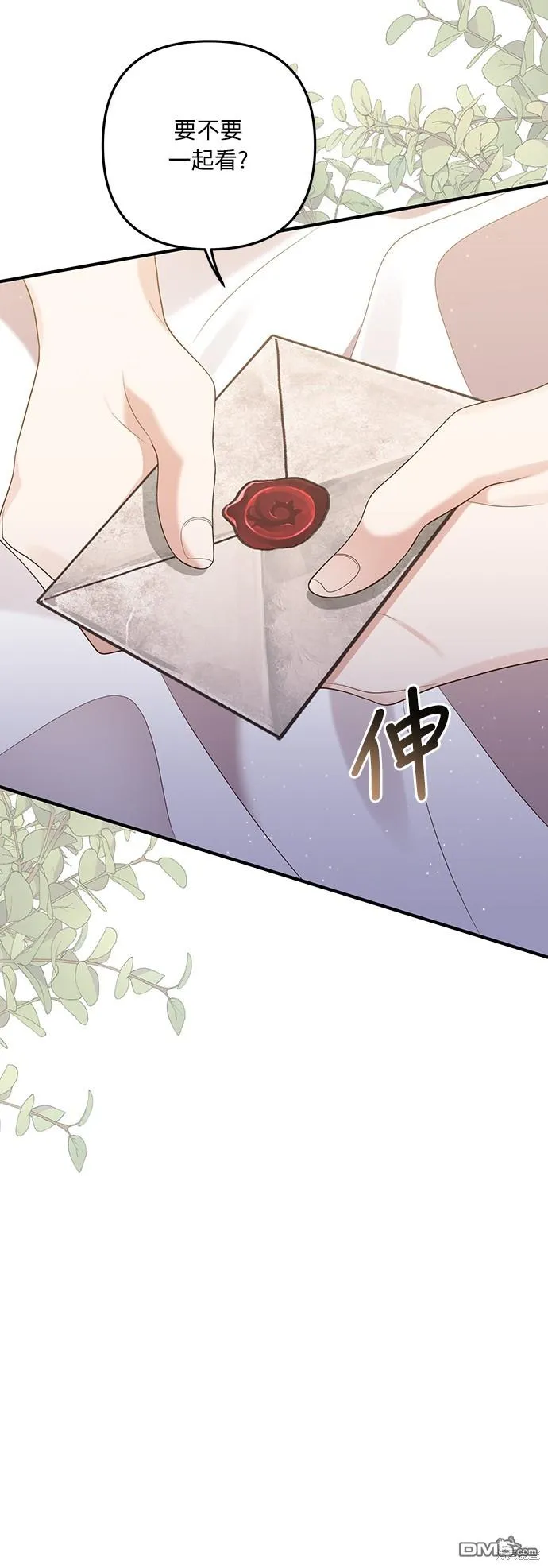 第52话 第43页