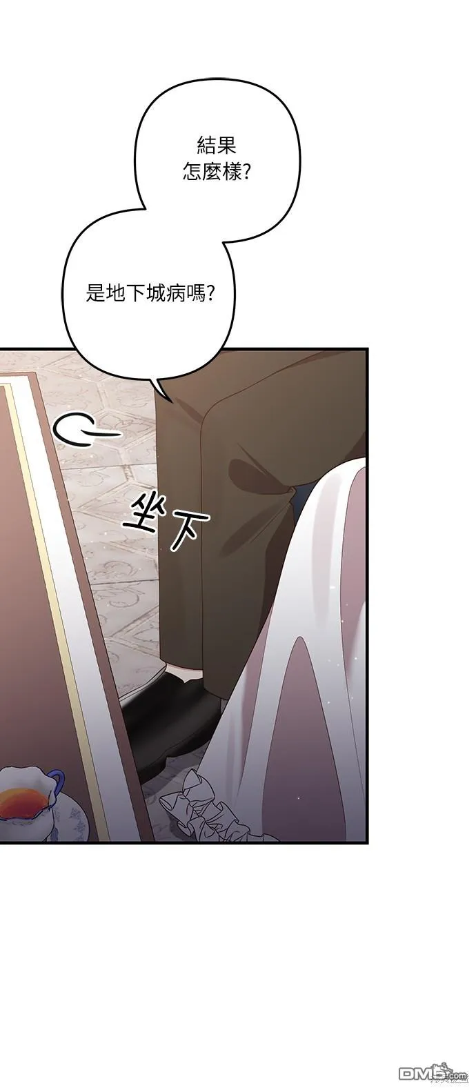 第52话 第48页