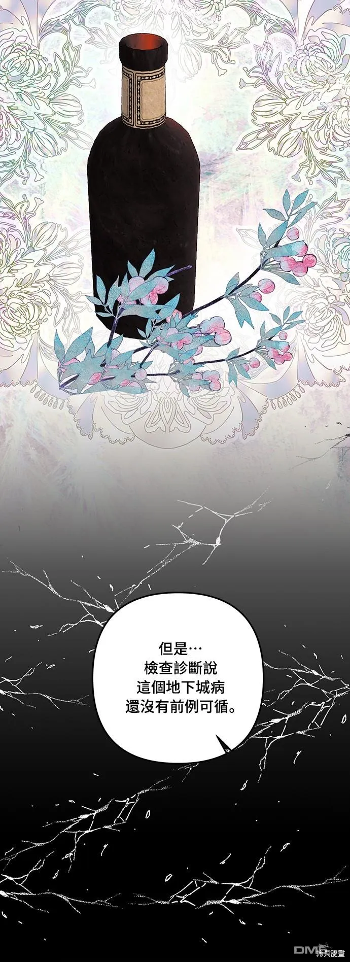 第52话 第51页