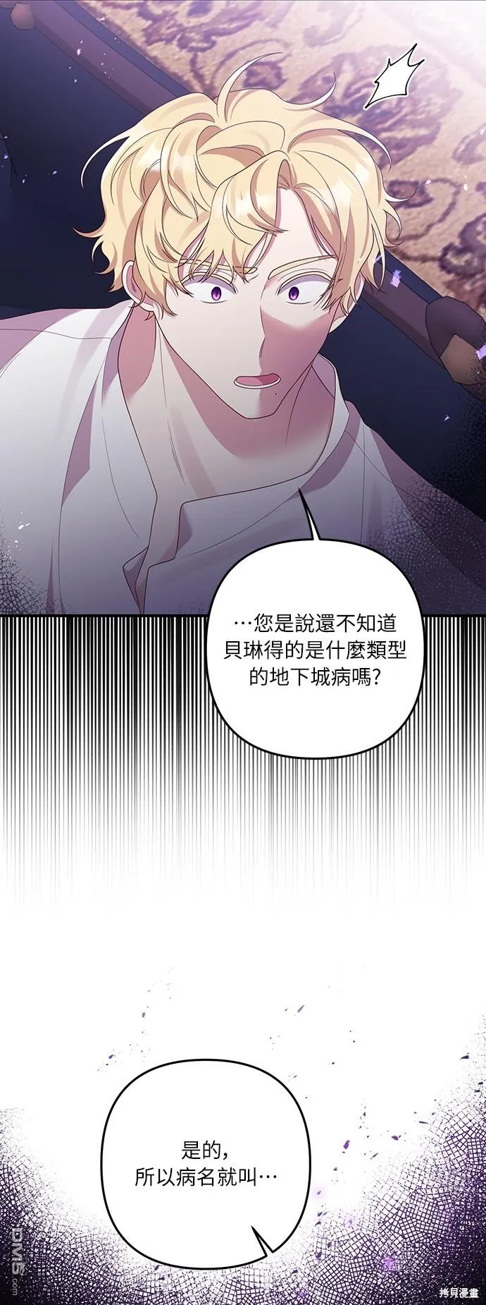 第52话 第52页