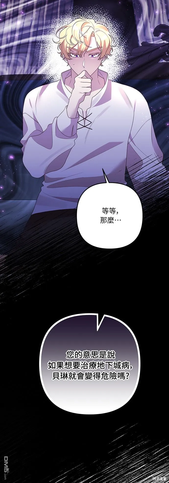 第52话 第55页