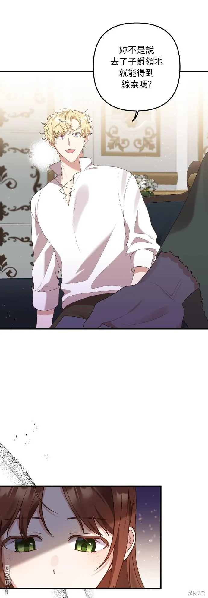 第53话 第2页