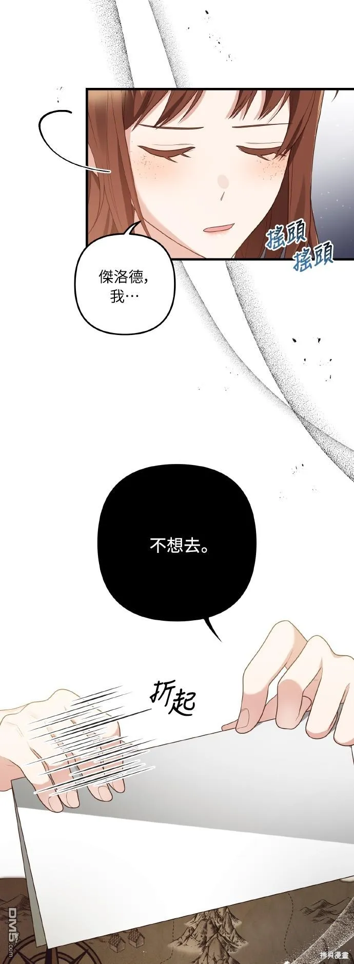 第53话 第3页