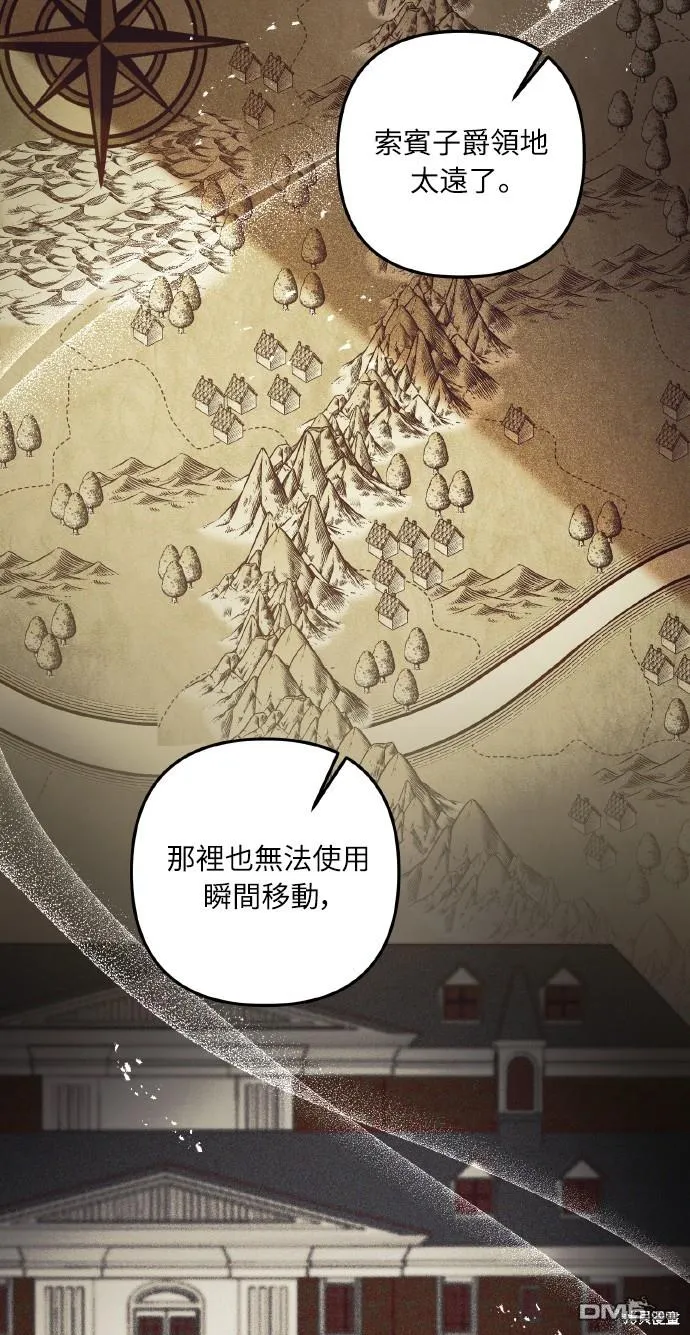 第53话 第4页