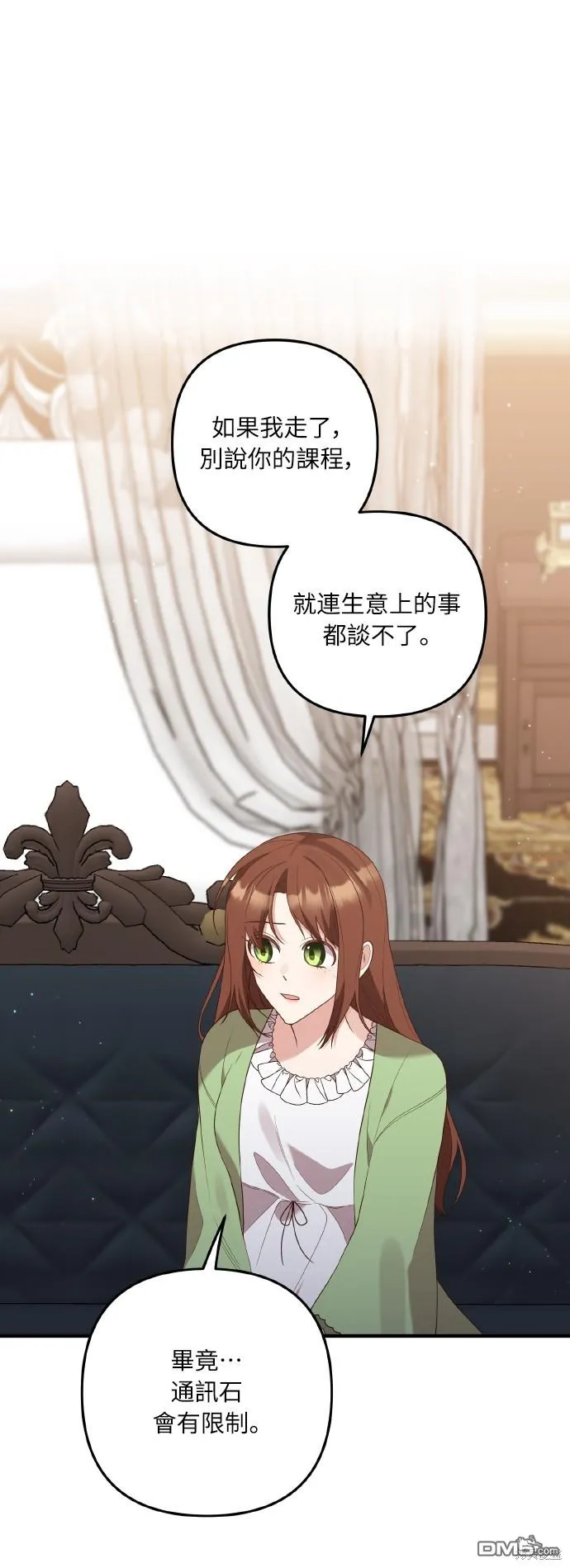第53话 第7页