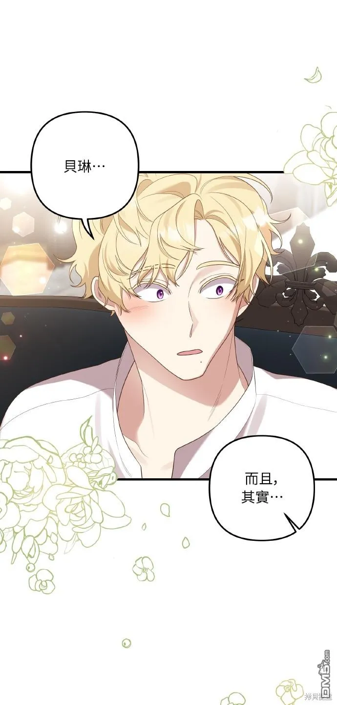 第53话 第8页
