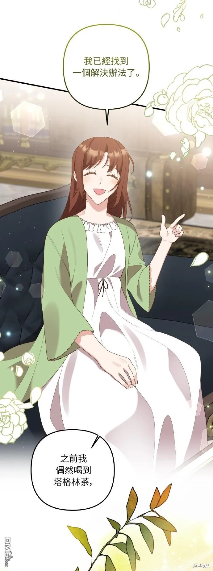 第53话 第9页