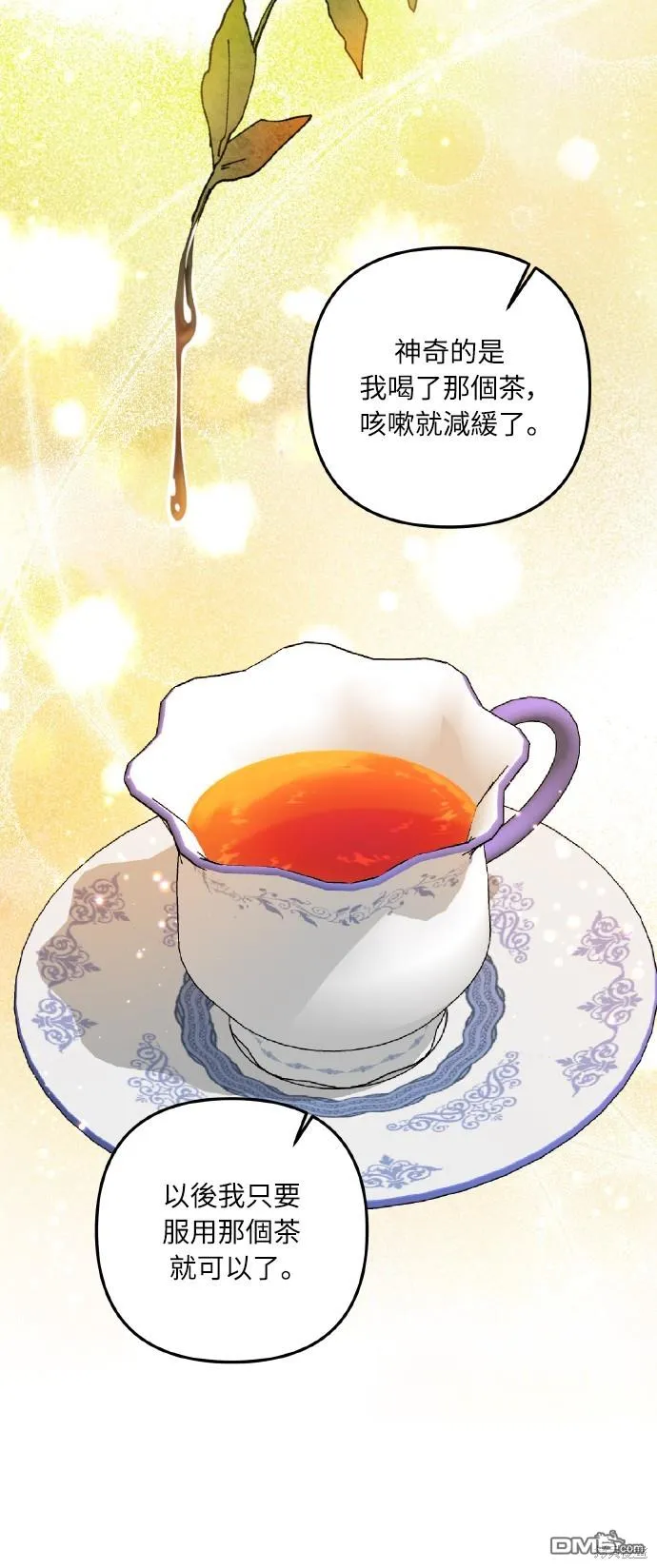 第53话 第10页