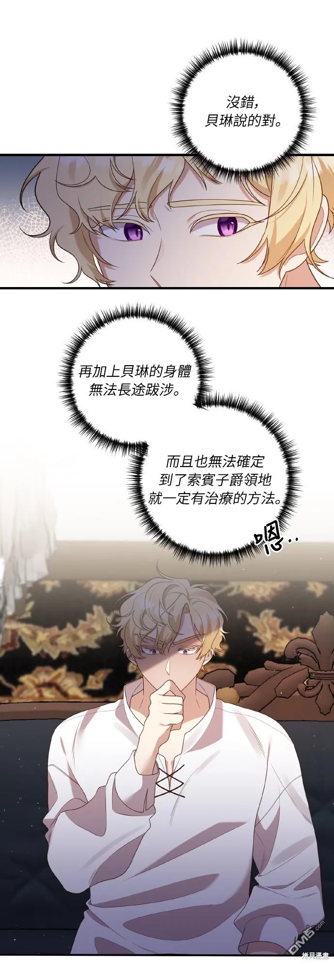 第53话 第11页