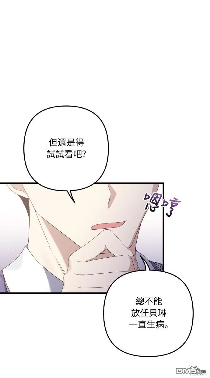 第53话 第13页