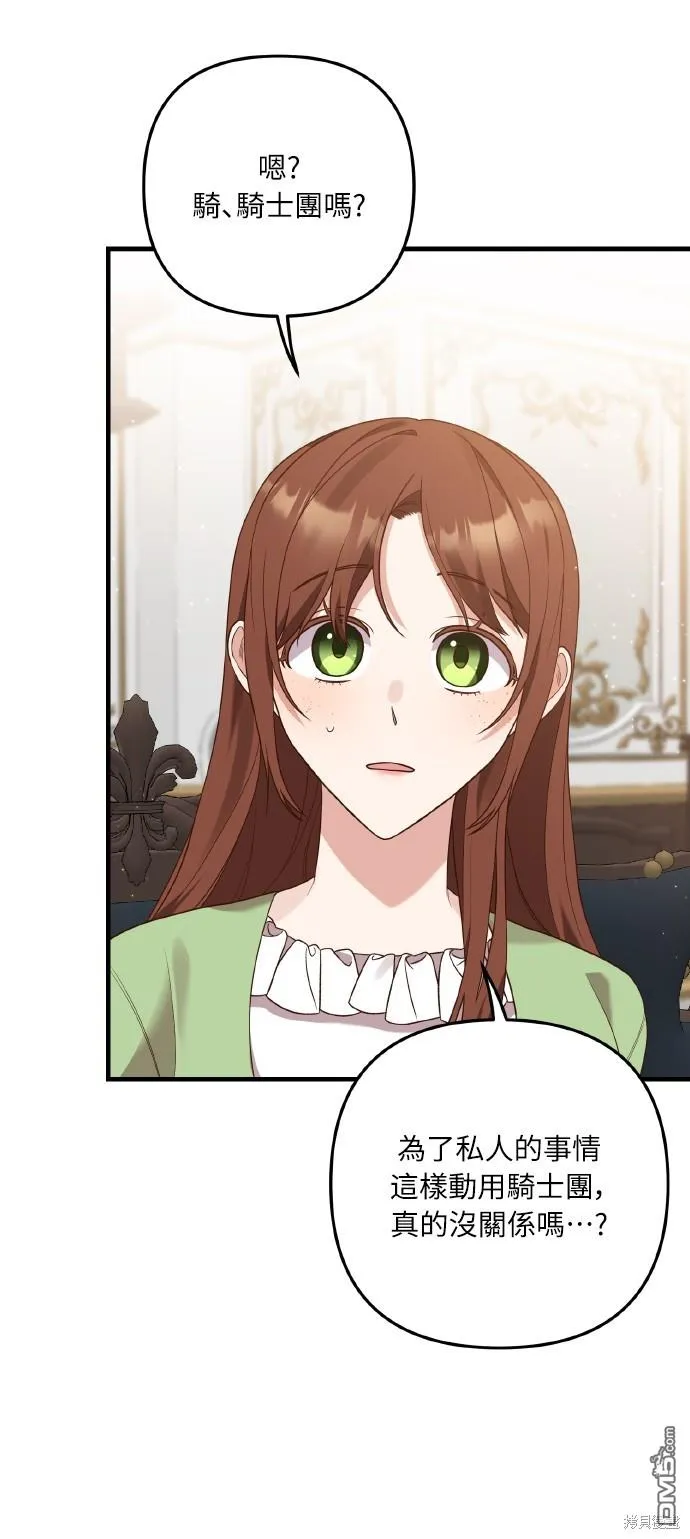 第53话 第15页