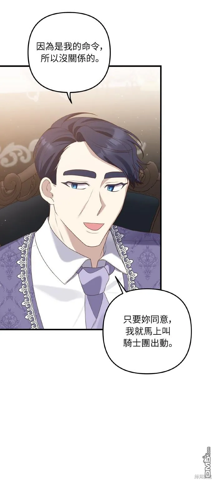 第53话 第16页