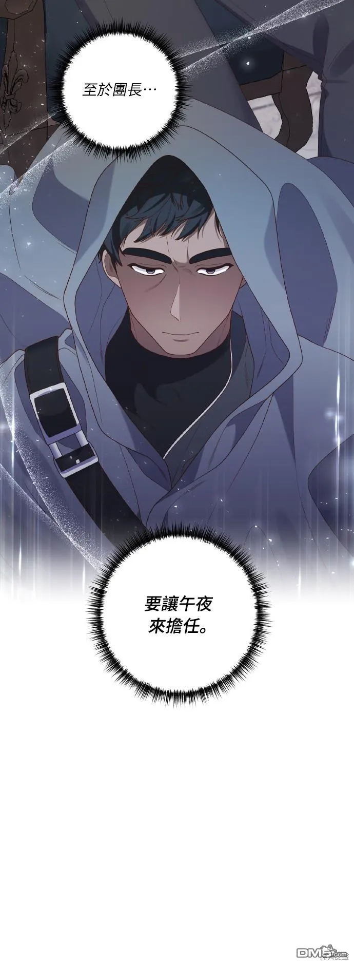 第53话 第21页