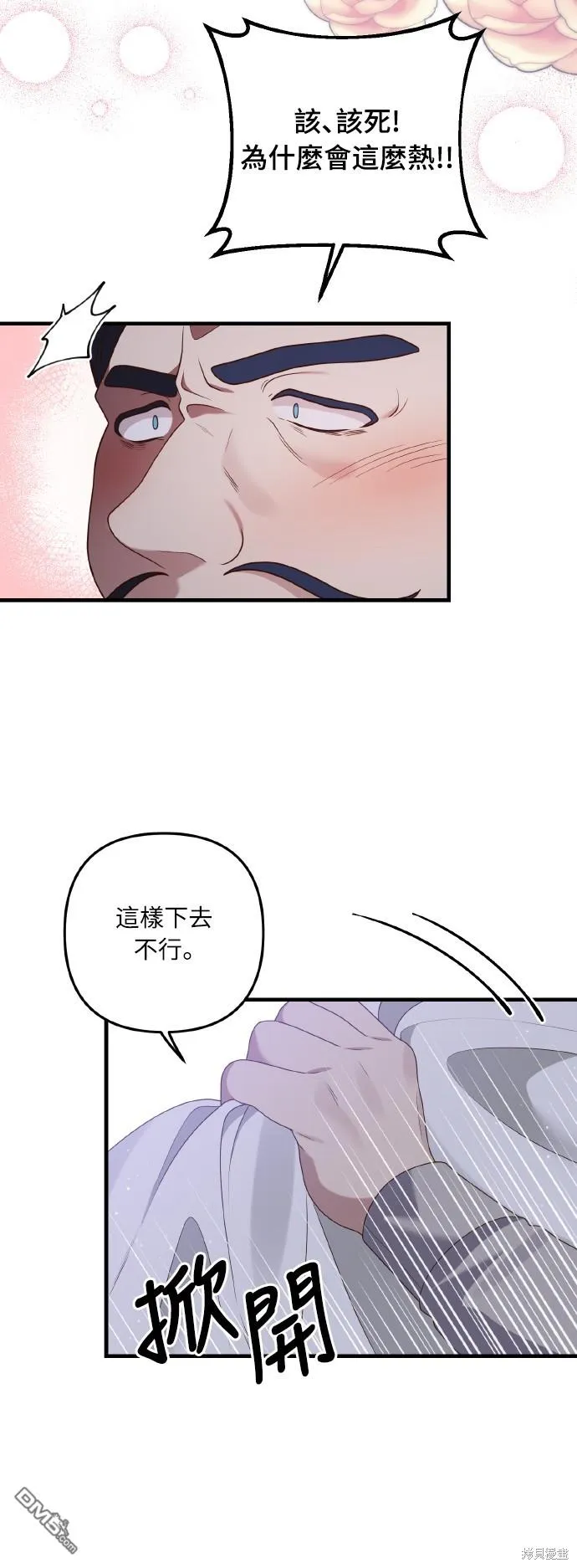 第53话 第31页