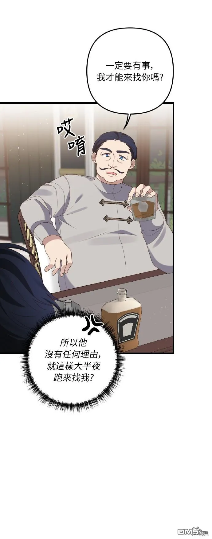 第53话 第35页