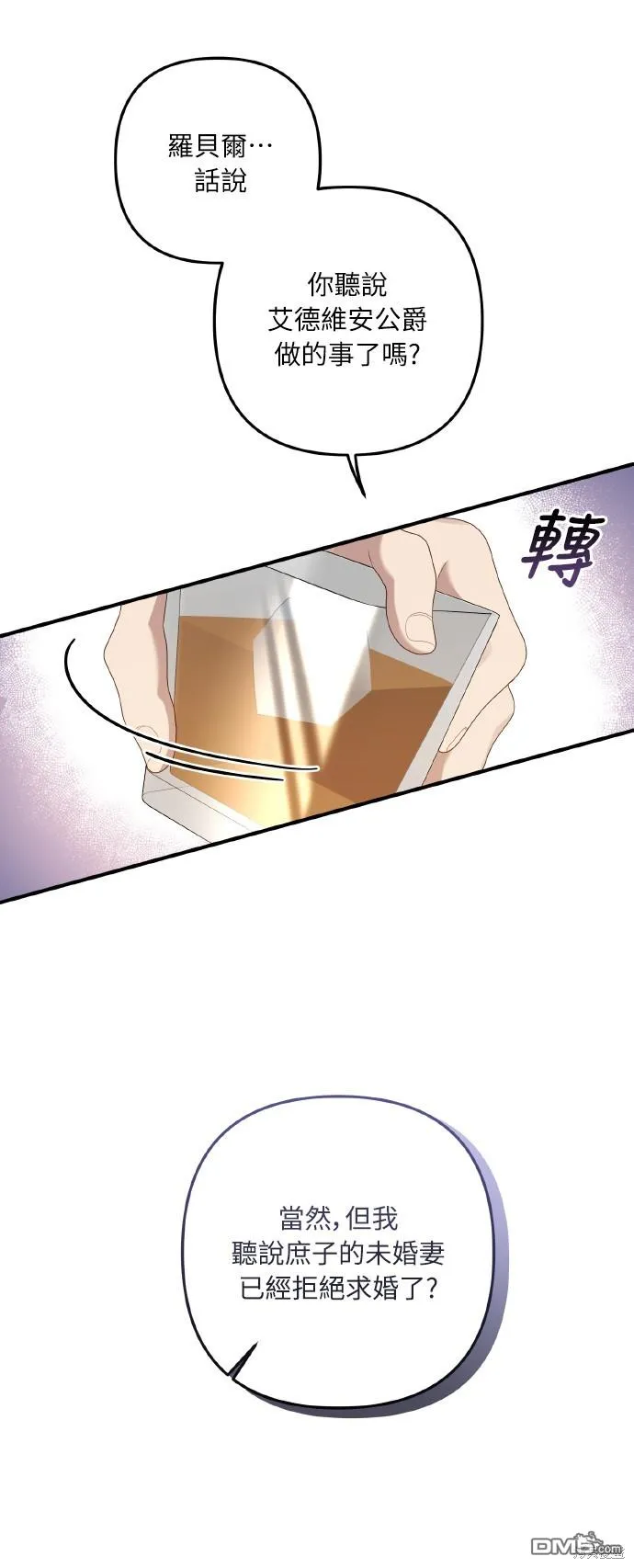 第53话 第36页
