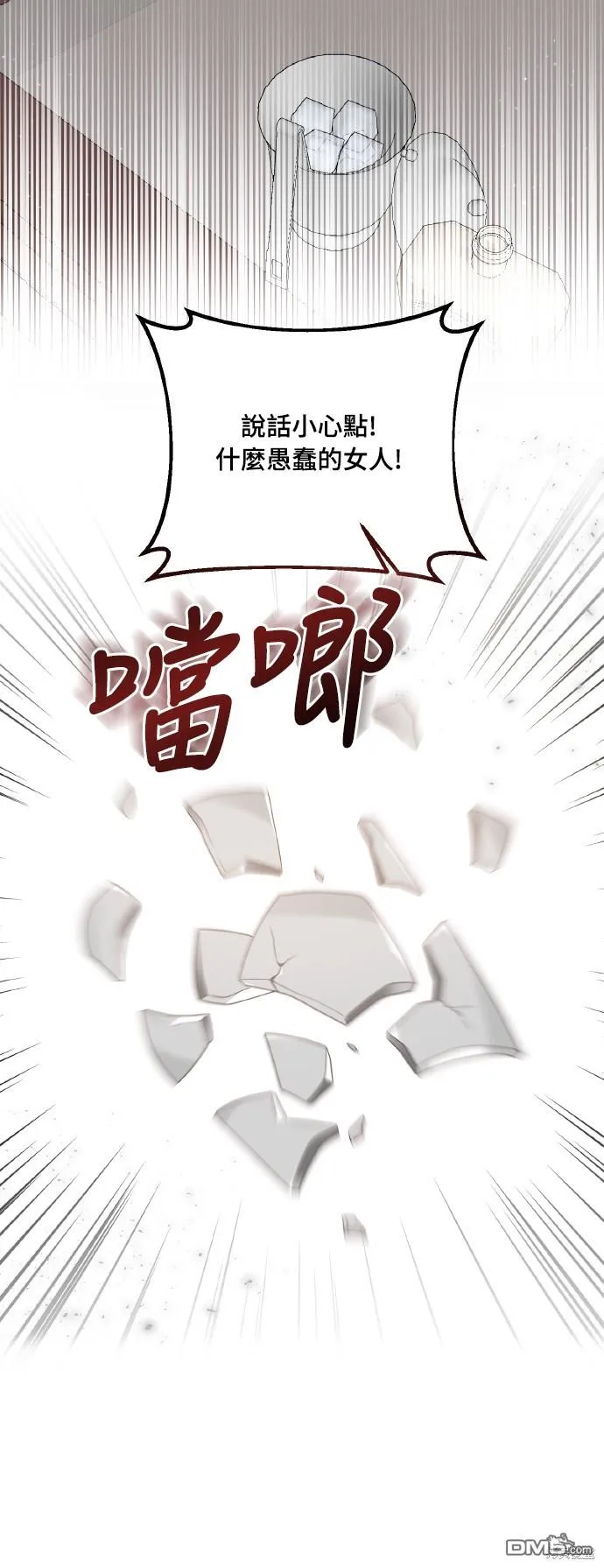 第53话 第38页