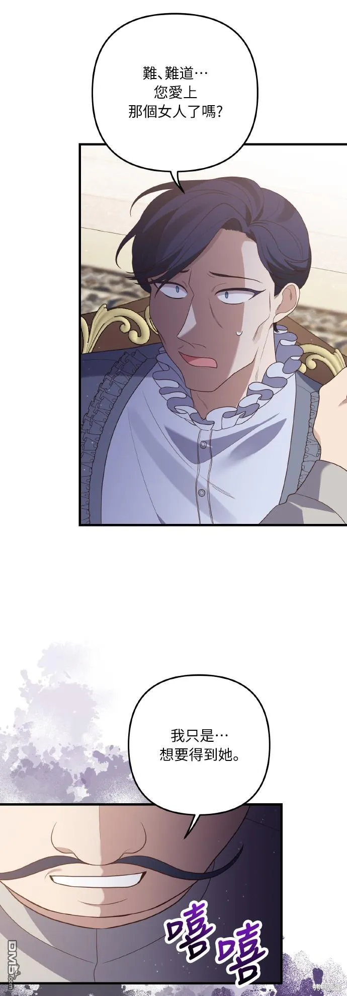 第53话 第42页