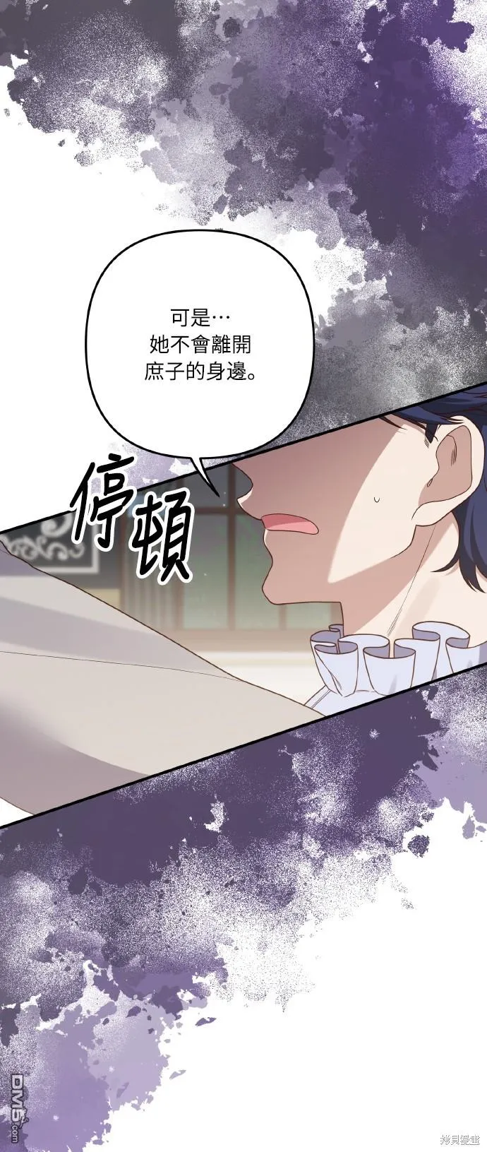 第53话 第43页