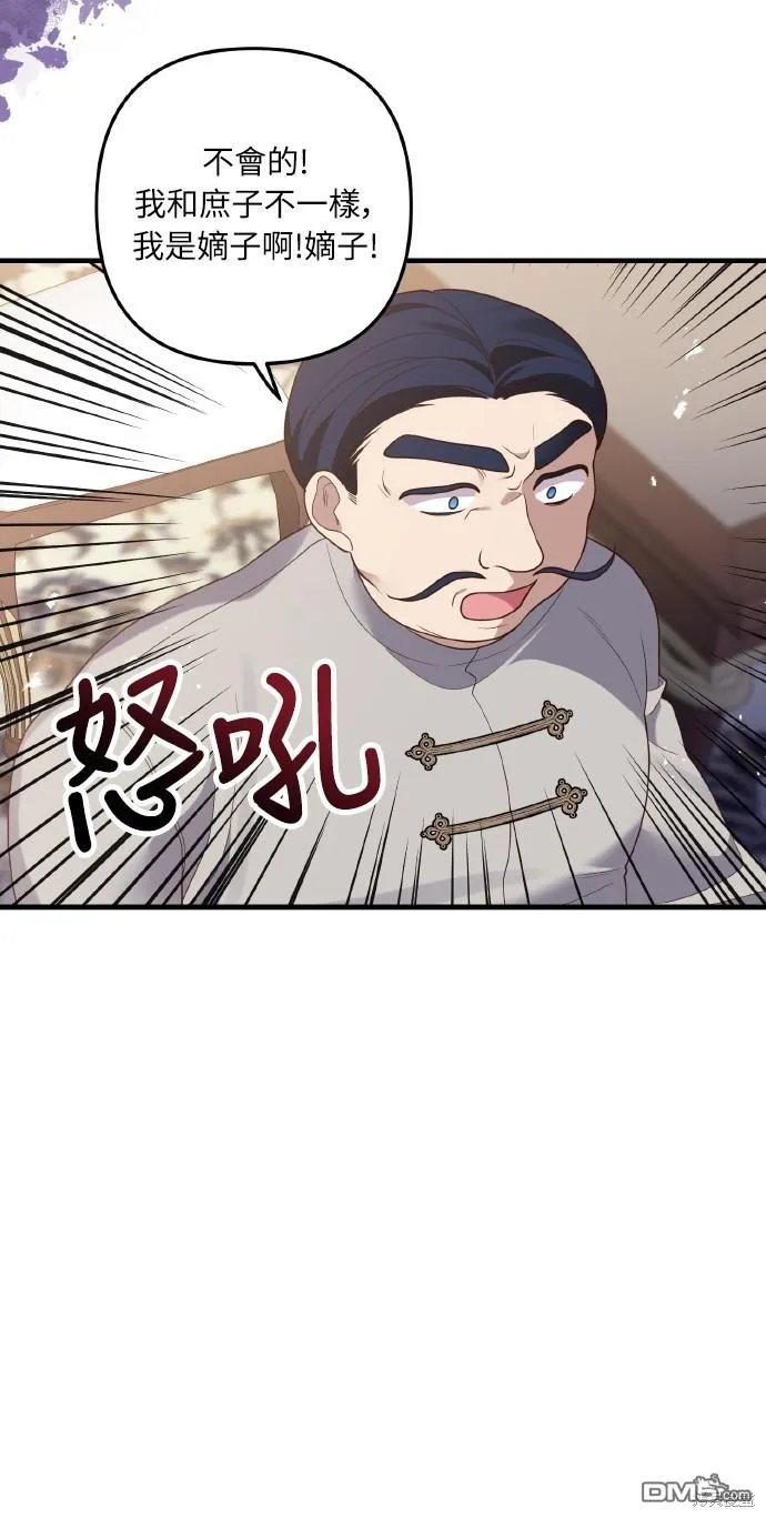 第53话 第44页