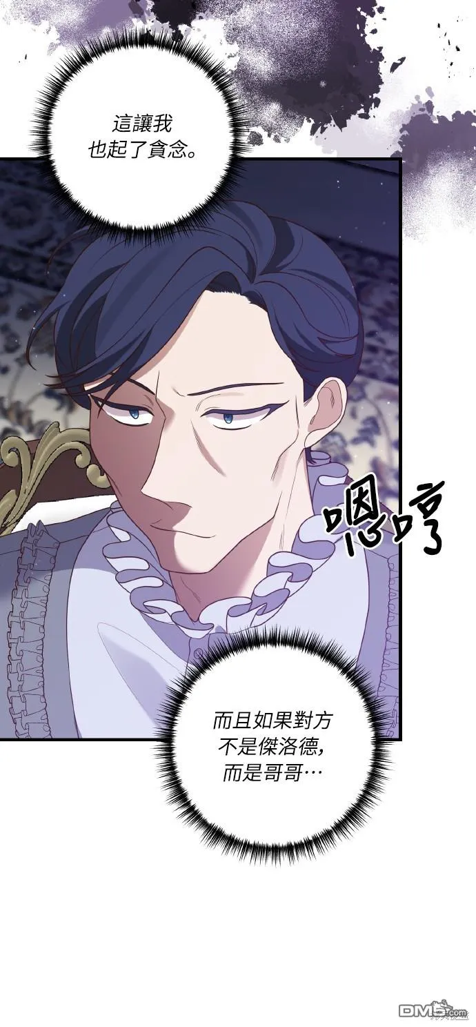 第53话 第54页