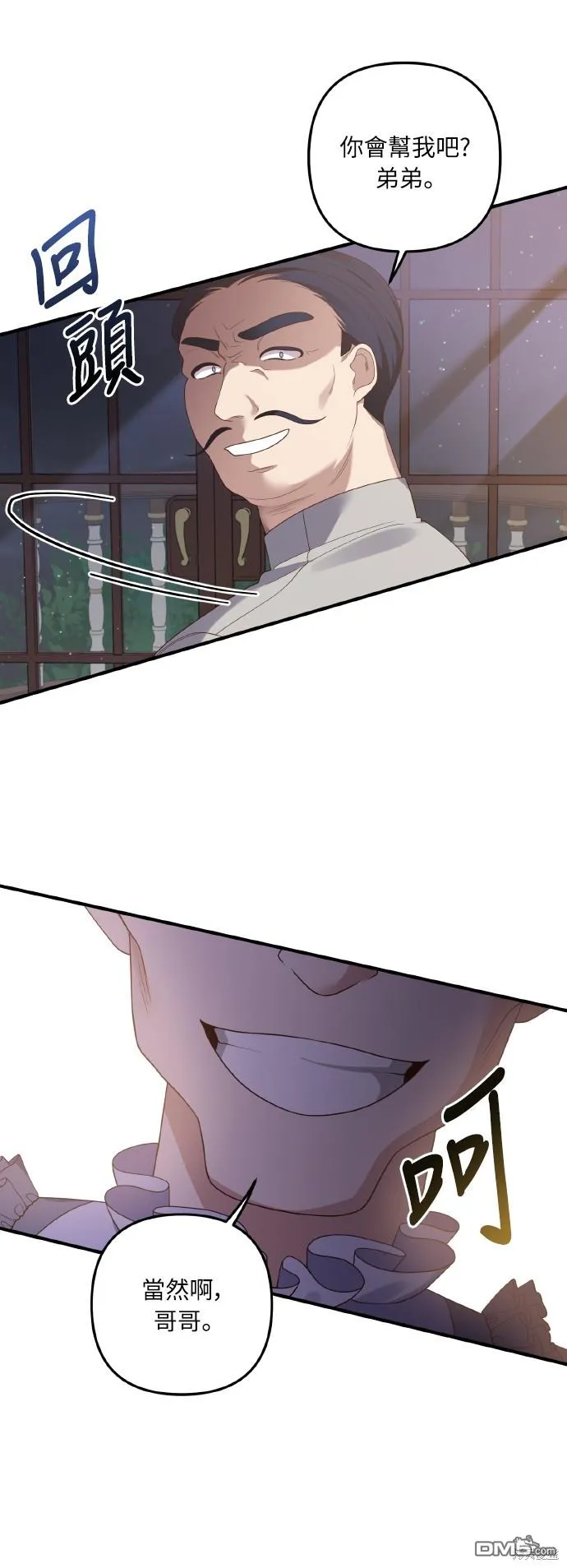 第53话 第55页