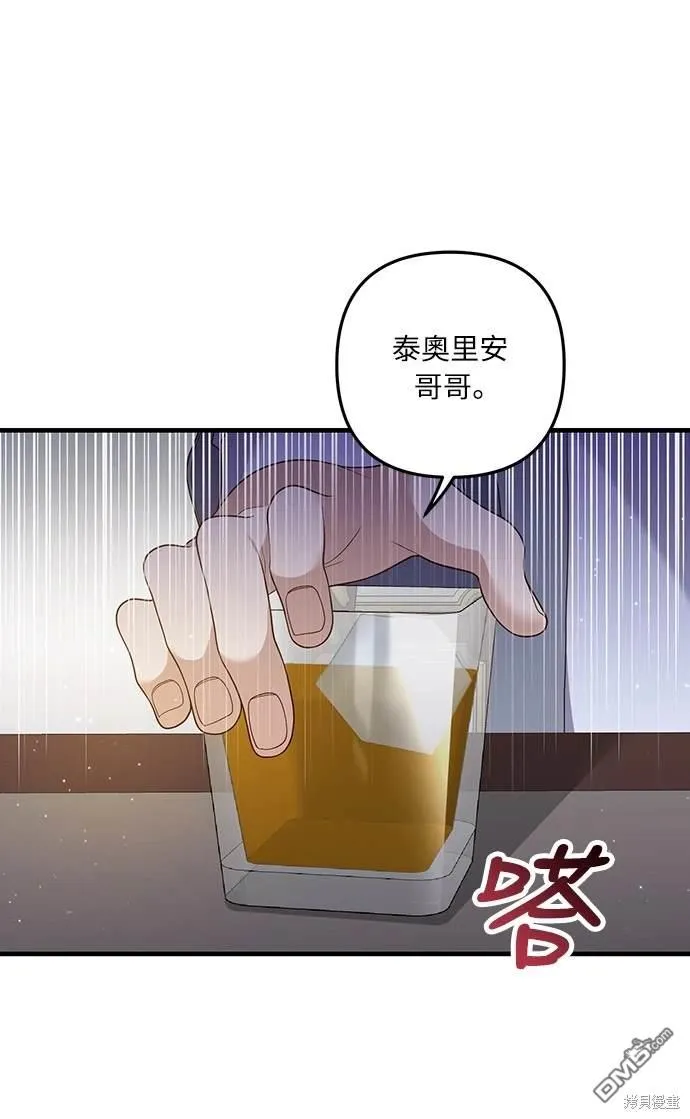 第54话 第1页