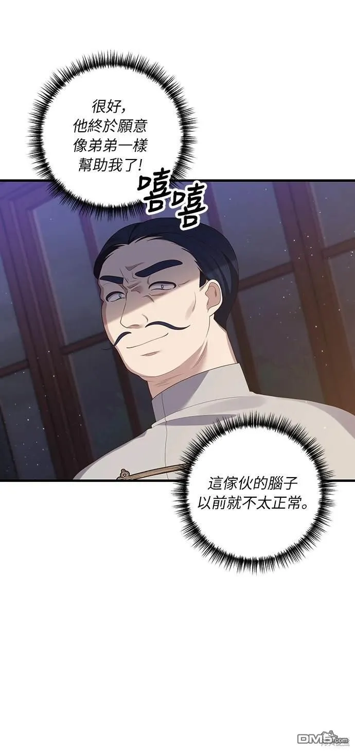 第54话 第3页